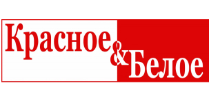 Красное Белое